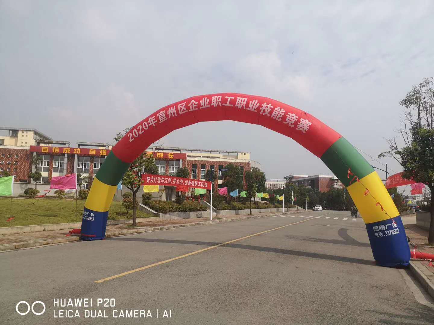 宣城市宣州區(qū)職工技能比賽中我司代表隊戰(zhàn)績赫赫！