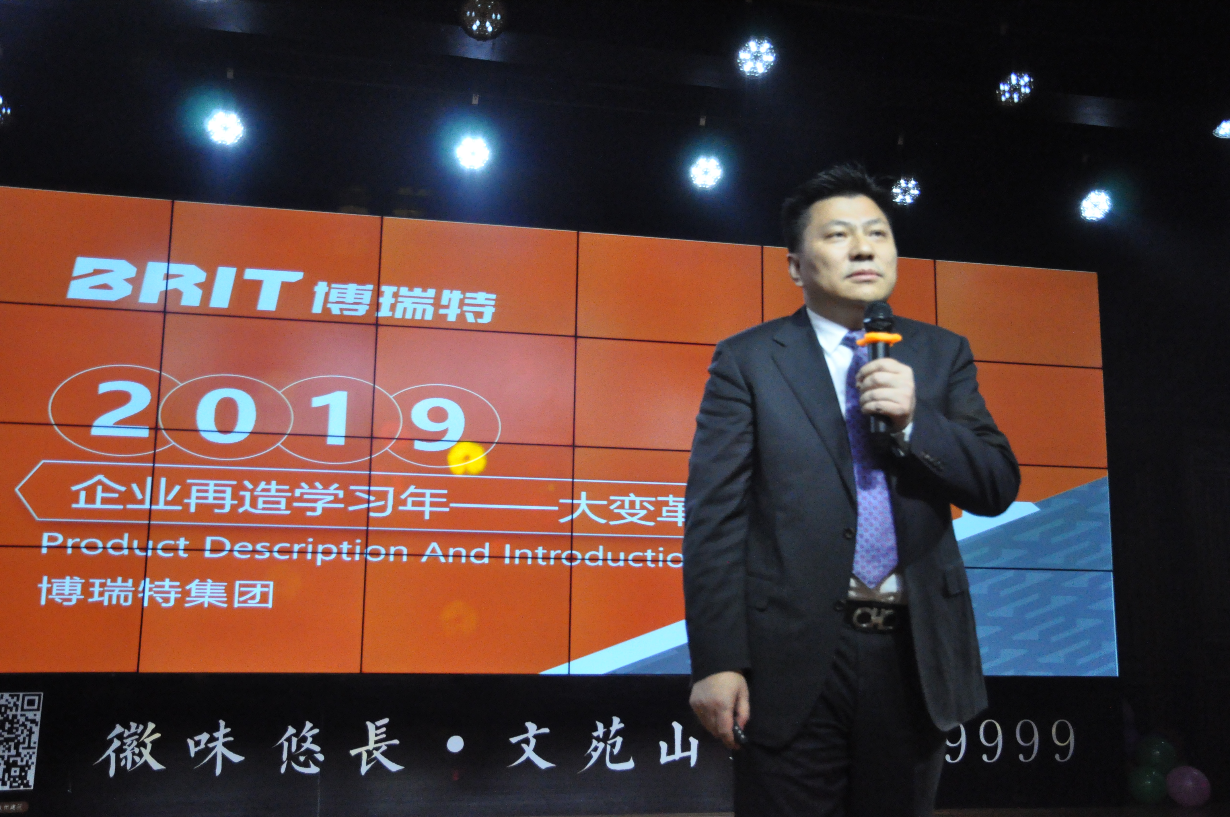 年會盛況│博瑞特2020——滿懷豪情，再創(chuàng)輝煌！
