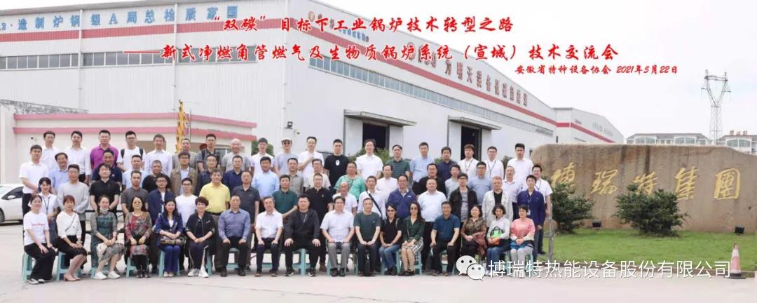 “雙碳”目標下工業(yè)鍋爐技術轉(zhuǎn)型之路