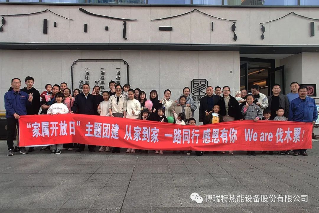“家屬開放日”從家到家，一路同行，感恩有你！