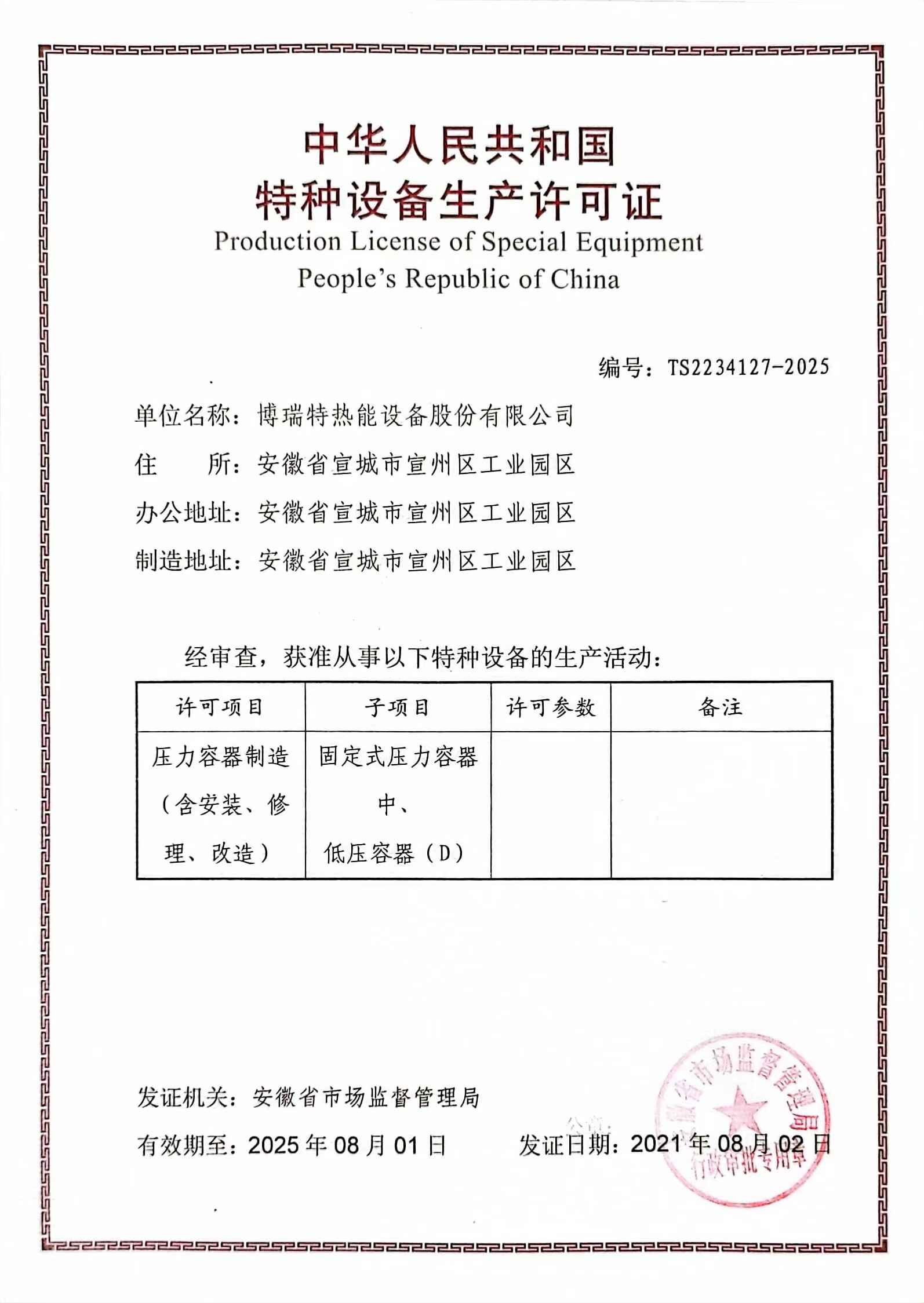 Company Qualifications_4
