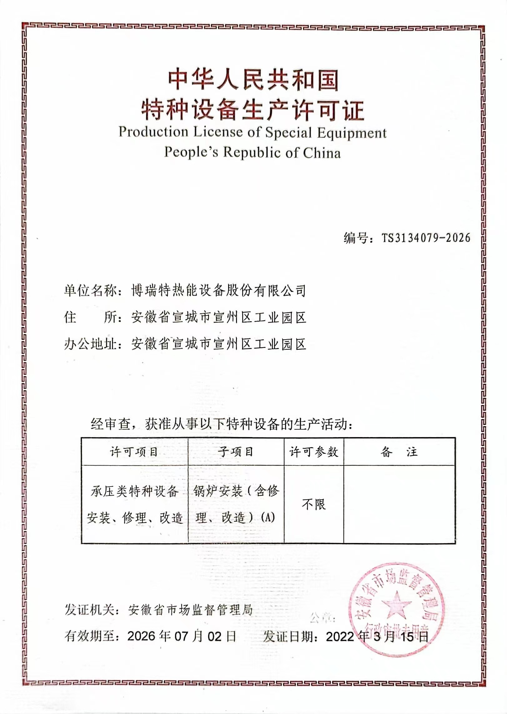 Company Qualifications_3